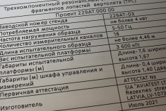 Alumīnija datu plāksne.