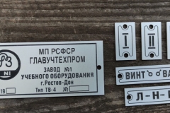 Alumīnija datu plāksne.