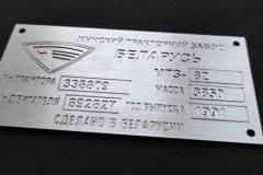 Alumīnija datu plāksne.