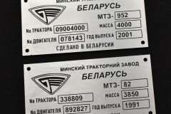 Alumīnija datu plāksne.