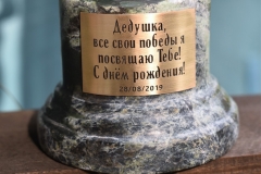 Gravējums misiņā.
