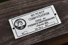 ALUMĪNIJA TEHNISKO DATU PLAKSNE